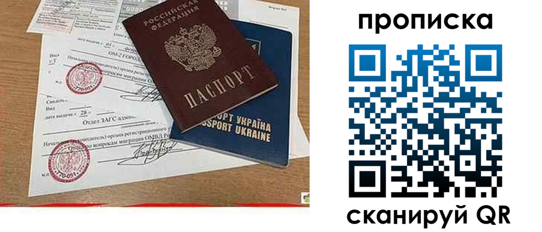 прописка ребенка в Райчихинске
