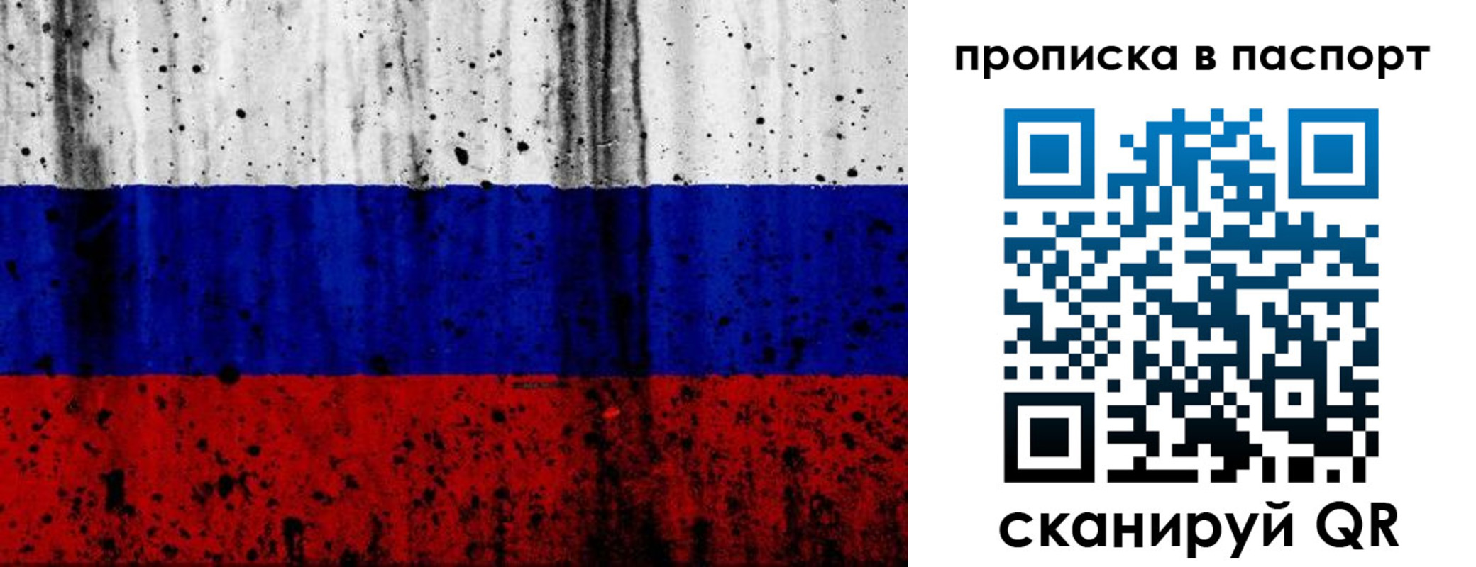 где прописаться в Райчихинске