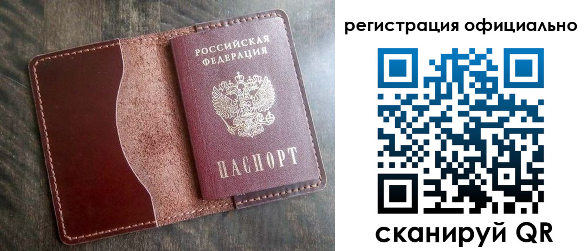 миграционный учет в Райчихинске