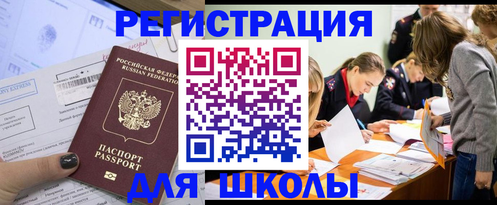 временная регистрация госуслуги в Райчихинске